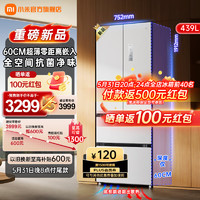 Xiaomi 小米 MI）米家60厘米薄439升法式四开门多门超薄零距离嵌入冰箱变频一级能效家用大容量底部散热