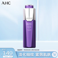 AHC 视黄醛紫滤镜精华 30ml 淡化细纹 深层补水 护肤品
