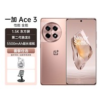 OnePlus 一加 Ace 35G旗舰影像超帧超画长续航游戏手机