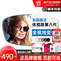 essilor 依视路 钻晶膜洁非球面A4防蓝光镜片1.67近视膜岩爱赞1.60防紫外线1.74付 依视路T8变灰色膜洁现片 1.56