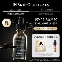 移动端、京东百亿补贴：SKINCEUTICALS 修丽可 Ⅲ型胶原精华 4ml 修护抗皱保湿紧致