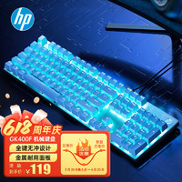 HP 惠普 GK400F 104键 有线机械键盘 银白色 茶轴 混光