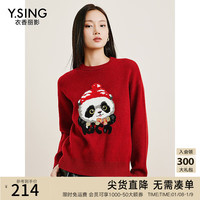 衣香丽影绿色熊猫毛衣女衣香丽影冬季流行高级感超好看上衣 枣红 M