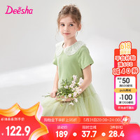 Deesha 笛莎 童装女童连衣裙2024春季儿童洋气时尚甜美裙子 芽绿3.18 130
