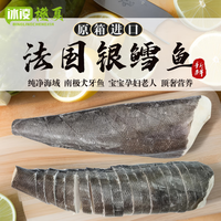 冰凌橙夏 法国银鳕鱼深海南极犬牙鱼MSC认证整条切片宝宝儿童食品海鲜水产 银鳕鱼-整条 4kg