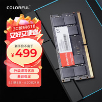 七彩虹（Colorful） DDR5 5600 笔记本内存条