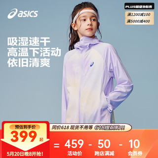 asics亚瑟士童装儿童外出防晒服透气防紫外线外套 508紫色 150cm