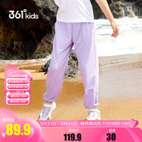 361°儿童童装男女童针织休闲长裤2024年夏季通码运动基础百搭裤子 浅兰紫 110cm