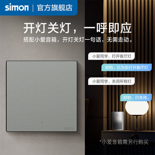 西蒙（SIMON）M3系列已接入米家智能开关 蓝牙mesh语音控制 灵动功能（零火版） 二位智能遥控场景随意贴（白色）