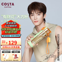 咖世家咖啡 COSTA运动水杯大容量塑料吸管杯户外便携随手杯 大方杯有财花-绿650ml 大方杯有财花-绿 650ml