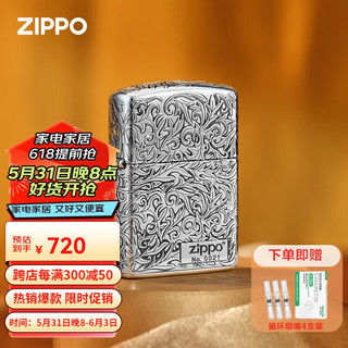 ZIPPO 之宝 打火机之宝防风煤油 5面唐草在侧-黑银色  单机