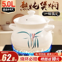 全品屋陶瓷砂锅炖锅煤气灶大容量家用煮粥煲汤汤锅传统中式汤煲炖煲 【破损补发】 5000ml 【熬/炖/煲/焖，一锅多用】