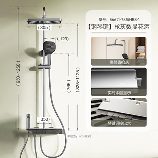 九牧（JOMOO）枪灰琴键数显大置物喷枪淋浴器36621-785/HBS-1 【琴键+数显+超大置物】36621灰