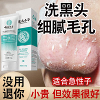 茅仁堂云南本草氨基酸洗面奶男女控油痘痘印黑头洁面乳深层清洁毛孔120g 氨基酸洗面奶 120g