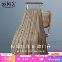 丝柏舍网纱半身裙2024春装女装时尚清新简约松紧腰中长裙子 浅咖色 均码