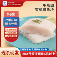 鱼小妮千岛湖有机鳙鱼块原切300g生鲜儿童鳙鱼肉去皮去刺享DHA宝宝婴儿 【 6倍DHA 】50g*36包*6盒