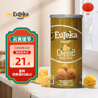 my悠乐嘉my Eureka 球形爆米花 芝士奶酪味70g 马来西亚 休闲追剧零食