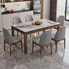 品族岩板餐桌 餐桌椅组合现代简约实木餐桌椅中小户型长方桌CZ-005