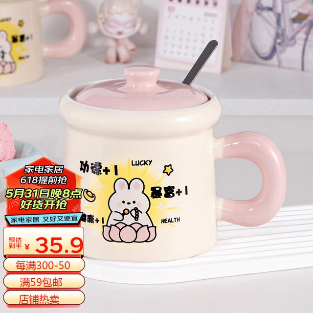 贝瑟斯 陶瓷杯喝水杯子带盖带勺功德加一马克杯360ml 功德暴富