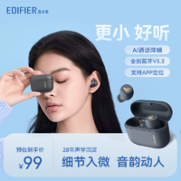 EDIFIER 漫步者 MEANDER 漫步者 EDIFIER/漫步者XS3入耳式长续航音乐游戏运动蓝牙耳机