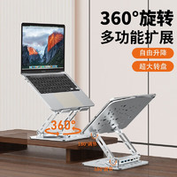 千飒 360°旋转笔记本电脑支架散热器带USB扩展分线器立式升降增高架