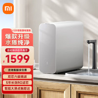 Xiaomi 小米 米家净水器1000G Pro厨下式RO反渗透自来水过滤器家用直饮