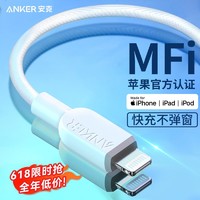 百亿补贴：Anker 安克 A8432 MFi认证 Lightning 2.4A 数据线