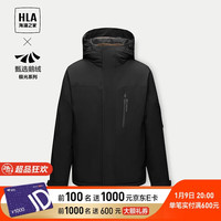 HLA海澜之家羽绒服男23极光连帽石墨烯三防90白鹅绒外套男冬季