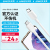 Anker 安克 数据线双头type-c3APD60W c to c充电线适iPhone15/iPad/Mac笔记本/华为小米安卓 0.9m白