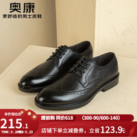 奥康男鞋 春秋男士低帮商务正装皮鞋百搭婚鞋时尚布洛克单鞋 黑色T223211882 40