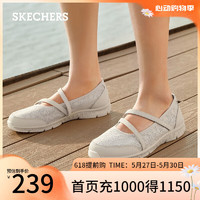 斯凯奇（Skechers）女鞋单鞋轻质夏季透气蕾丝网布经典玛丽珍式绑带鞋子女100366 自然色/NAT 36.5