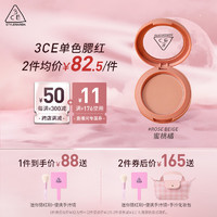 3CE 单色腮红水红色ROSEBEIGE蜜桃橘胭脂[Y]