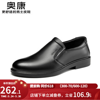 奥康（Aokang）男鞋绅士套脚皮鞋男百搭舒适乐福鞋商场 黑色1231111056 44