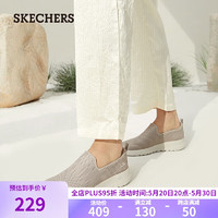 斯凯奇（SKECHERS）网面透气女健步鞋一脚蹬轻盈缓震舒适休闲鞋15600-TPE 灰褐色/TPE 36.5