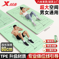 XTEP 特步 瑜伽垫TPE男女健身垫跳绳操静隔音减震防滑专业运动大尺寸舞蹈绿