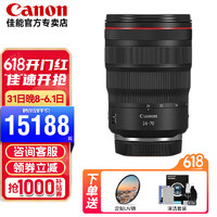 Canon 佳能 RF24-70mm F2.8 L IS USM大三元镜头