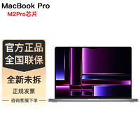 Apple 苹果 MacBook Pro 2023款14.2英寸  M2 Pro芯片苹果笔记本电脑办公设计剪辑 灰色