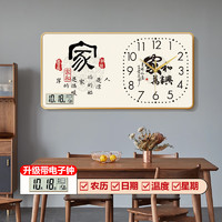 鹏创 新中式创意装饰画万年历电子钟表挂钟客厅家用现代简约轻奢带时钟