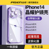 PISEN 品胜 苹果14手机壳新款iPhone14ProMax透明plus保护套超薄全包