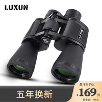 others 其他 LUXUN高倍率高清望远镜微光夜视户外寻蜂观景演唱会双筒望眼镜 20