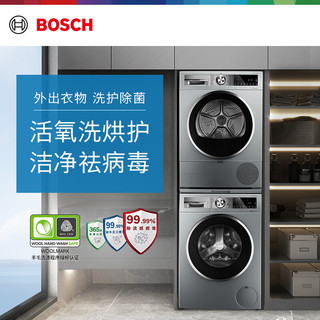 BOSCH 博世 洗烘套装10+10KG活氧空气洗大容量全自动滚筒洗衣机热泵烘干机热泵除菌烘