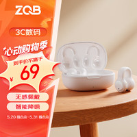 ZQB 征骑兵 真无线蓝牙耳机不入耳舒适运动跑步健身夹耳开放式通话降噪蓝牙5.3适用于苹果华为小米 M30白