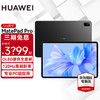 HUAWEI 华为 平板电脑MatePad Pro 12.6英寸二合一平板鸿蒙全面屏120Hz麒麟9000E 12G 256G WIFI 曜金黑 标配+