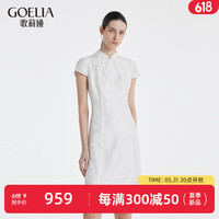 歌莉娅 GLORIA 夏季 真丝提花中式旗袍连衣裙 1C6L4K4P0 05W米白 XXS