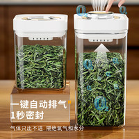 BARAHONDA 巴洛侯 茶叶罐密封罐普洱茶绿茶收纳盒防潮透明储存高档精品食品级分装盒