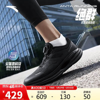 ANTA 安踏 绝群丨氮科技专业缓震跑步鞋男耐磨回弹运动鞋旋钮跑鞋