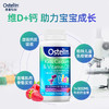 Ostelin 奥斯特林 维生素D3钙片 2-13岁  90粒