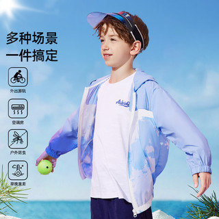 ASK JUNIOR男童外套2024夏儿童撞色薄款休闲连帽外套空调服皮肤衣 浅蓝色 1