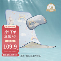 嫚熙(EMXEE)【1】婴儿冰丝凉席儿童宝宝幼儿园夏季席子 (凉席+枕头) 云上的彩虹【凉席+枕头】 100cm*56cm
