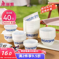 Maryya 美丽雅 一次性碗青花圆形餐盒 360ml*40只